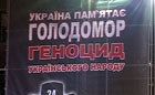 Указ Президента: 2008 год объявлен в Украине Годом памяти жертв Голодомора