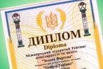 Харьковчане получили награды престижного рейтинга «Золотая Фортуна»