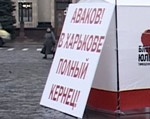Геннадий Кернес воскресным вечером пообщался с «бютовцами» на площади Свободы