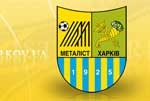 «Металлист» выбыл из Кубка Украины