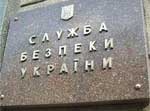 СБУ не подтвердила факта вмешательства в систему «Рада»