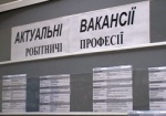 Четверть вакансий в украинских центрах занятости предлагают минимальную зарплату