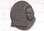В память о великом человеке. В Харькове появилась мемориальная доска Валерию Петросову