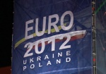 Финансирование Евро-2012 увеличат в 10 раз
