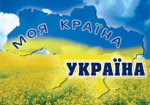 Социологи составили портрет Украины и ее народа