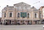 Театру Шевченко на ремонт необходимо 18,5 миллионов гривен