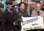 Рабочие завода Шевченко просят зарплаты и заказы. На площади Свободы прошел пикет