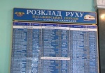 На украинских железных дорогах изменится расписание