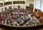 Парламент одобрил программу развития Украины