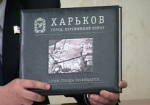 Город, переживший войну. К 65-ой годовщине Победы в Харькове готовят новую книгу архивных фото