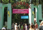 Харьковский зоопарк открывает 115-ый - юбилейный - весенне-летний сезон
