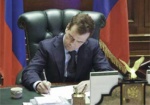 Медведев тоже подписал закон о ратификации соглашения по Черноморскому флоту