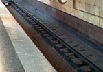 Из-за неосторожного пассажира 8 минут не ходили поезда на Салтовской линии метро