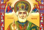 Православные празднуют день Cвятого Николая