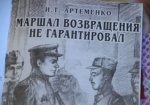 Забытый герой или самозванец? Харьковчане хотят воскресить память о человеке, который поставил точку во Второй мировой войне