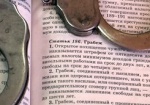 В Харькове почти на 30% сократилось число ограблений