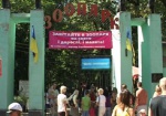 В зоопарке День защиты детей отметят концертом и конкурсами