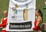 Харьков презентовал свой логотип Евро-2012