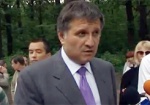 Аваков передал Генпрокурору документы по событиям в Лесопарке