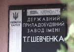 Рабочим завода Шевченко задолжали более 20 миллионов