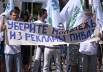 Харьковские студенты против пивоваров. Молодежь требует от пивзаводов трезво подходить к рекламе