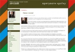 Из-за хакеров Арсений Яценюк решил прекратить общение в блогах