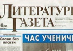 В Харькове планируют выпускать «Литературную газету»
