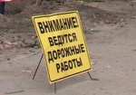 На 13 дней закрывается движение по улице Полевой