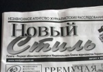 В Харькове исчез журналист. Милиция возбудила уголовное дело по статье «Умышленное убийство»