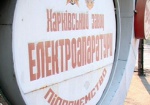 Правительство передумало объединять завод электроаппаратуры и «Коммунар»