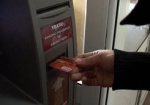 В Украине растет число махинаций с платежными картами