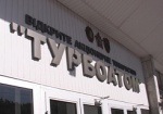 Клюев исключает приватизацию «Турбоатома» до 2011 года