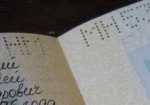 Верующим разрешат использовать номер паспорта вместо идентификационного кода
