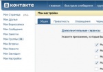 Министр внутренних дел против «ВКонтакте»