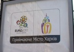 На подготовку к Евро-2012 в этом году Харьков потратил более 400 миллионов гривен