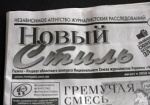 По делу Климентьева в Харьков едут заместители генпрокурора и министра внутренних дел