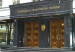У Генпрокуратуры ничего нет на Тимошенко