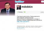Добкин завел собственный микроблог на «Twitter»