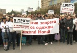 «Я против закрытия second hand». В Харькове прошла акция протеста в защиту б/у-шной одежды