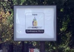 В Харьковской области будет создано очередное коммунальное предприятие