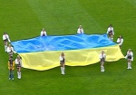 На матчах сборной Украины болельщиков ждут различные акции