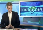 Игорь Швайка - в эфире телепрограммы «Объектив-позиция»
