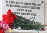 Сегодня годовщина нападения на инкассаторов. Работники ГСО возложили цветы на место гибели Александра Шабельникова