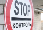 На каждом десятом километре украино-российской границы появятся пункты пропуска