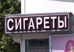 В Украине упало производство сигарет