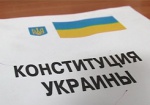 Верховная Рада уже приступила к внесению изменений в Конституцию