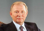 Кучма стал академиком Международной академии астронавтики