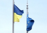 Украина и ЕС подписали протокол о присоединении к программам Евросоюза