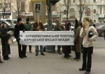 Возле мэрии протестовали против уничтожения мемориальной доски Иосифу Слепому