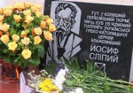 Львовские власти хотят восстановить мемориальную доску Иосифу Слепому